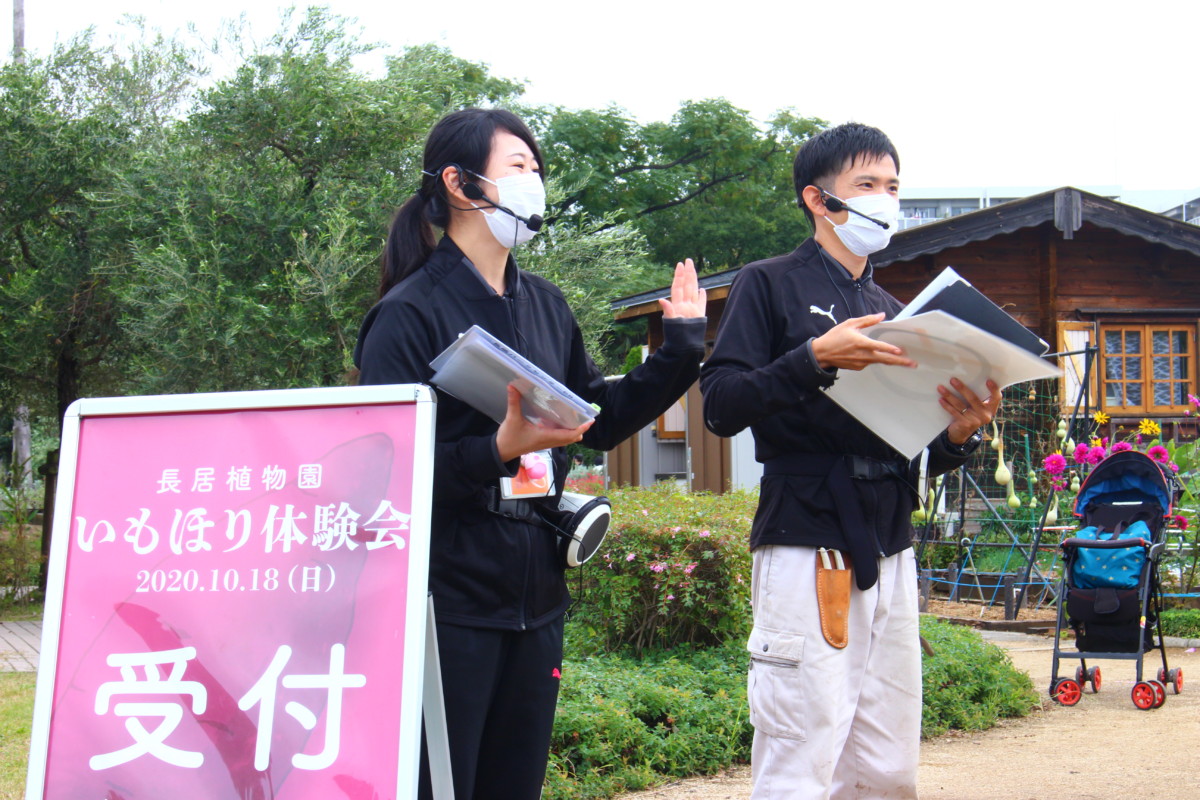 イベントレポ 芋ほり体験会を開催しました 長居公園 Nagai Park イベントレポ 芋ほり体験会を開催しました 長居公園 Nagai Park